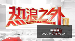 小米电竞新,品挑战荣耀,性能对决即,博鱼体育官网,博鱼体育app下载